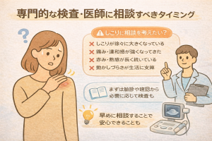 瘢痕組織 しこりとは?原因・症状・見分け方と安全な改善方法を専門家が解説 | 大和高田・大和八木「まつい鍼灸整骨院/橿原たくみ鍼灸院・接骨院」